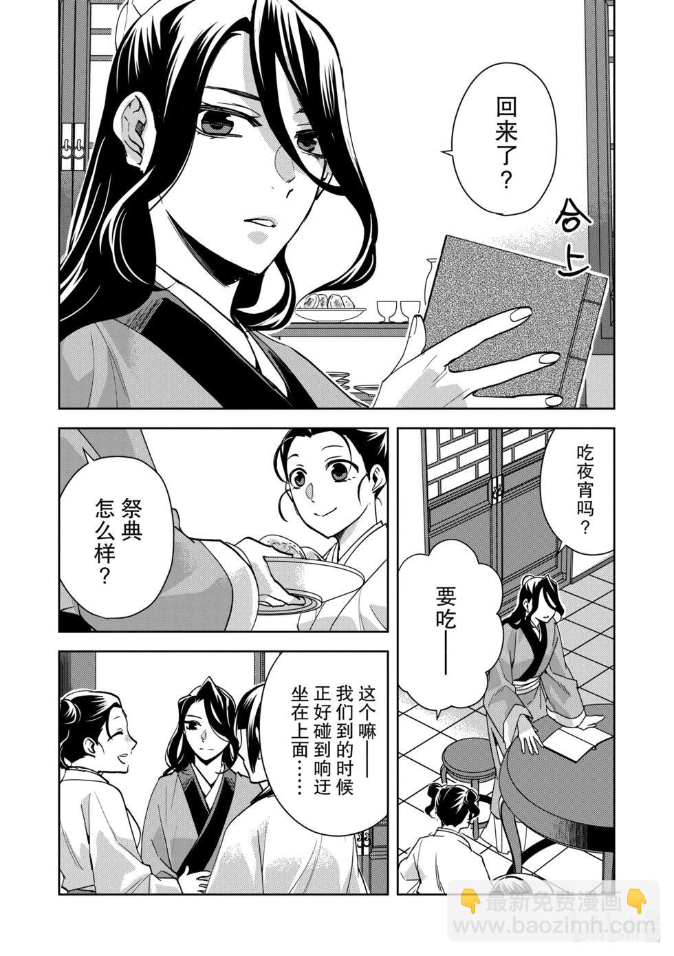 第67话2