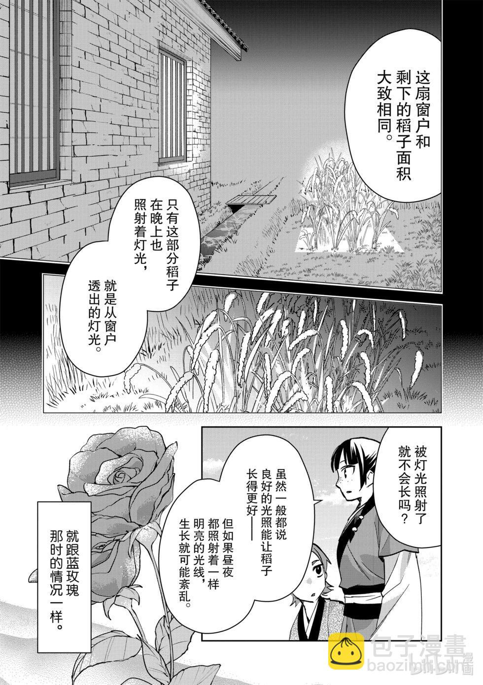 第67话23