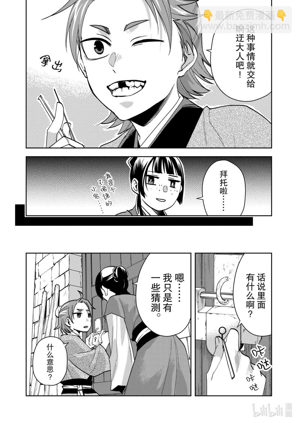 第67话26