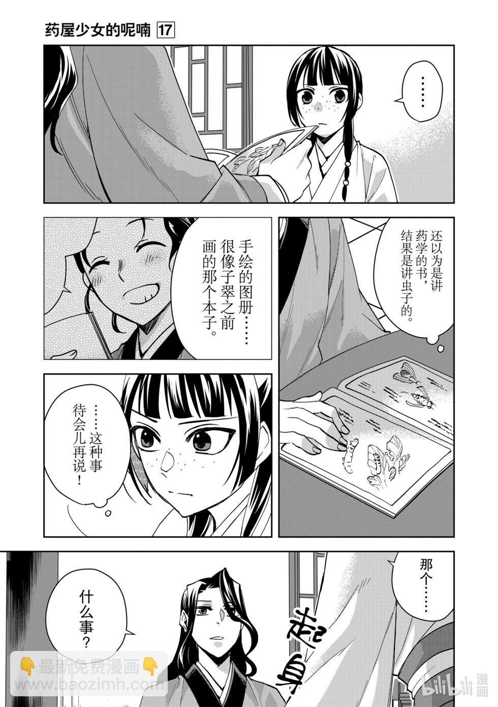 第67话3
