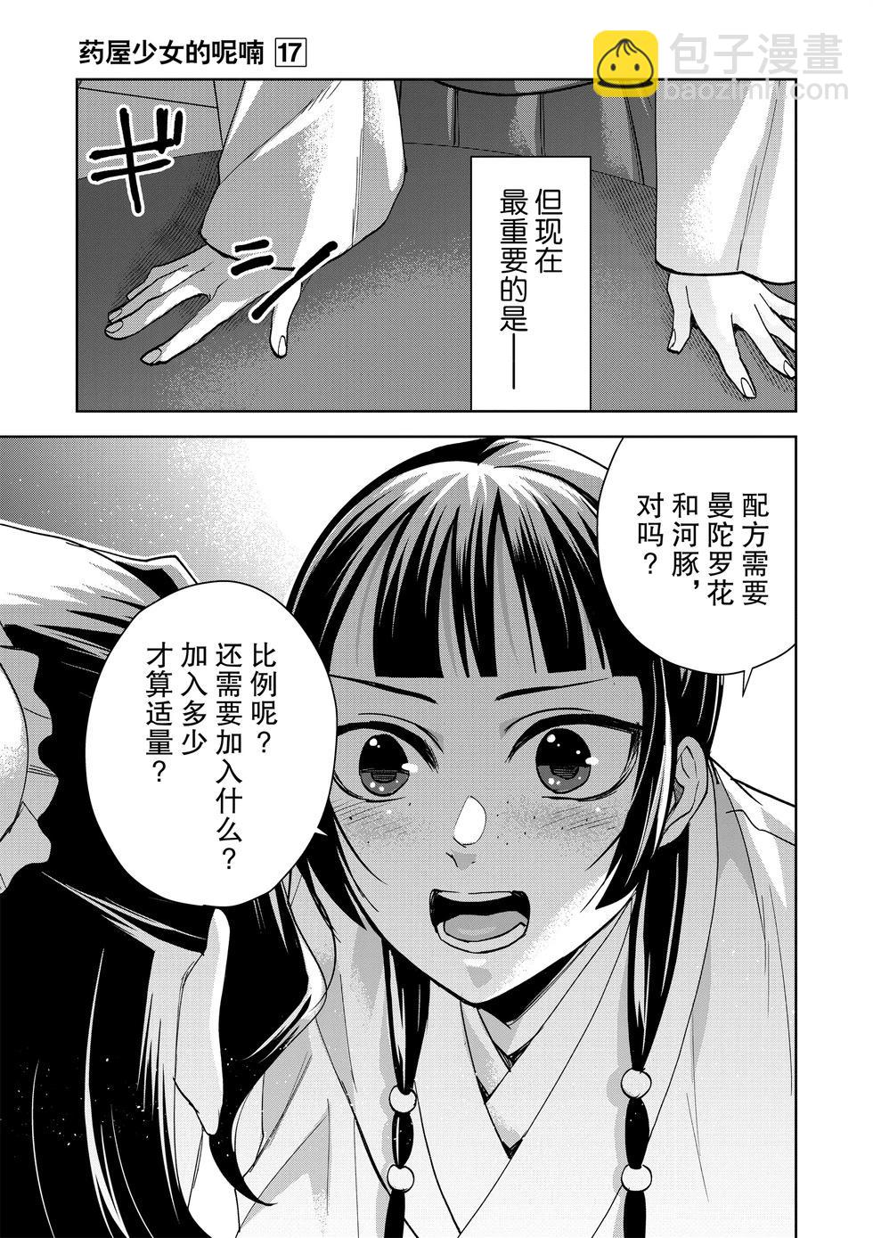 第67话5