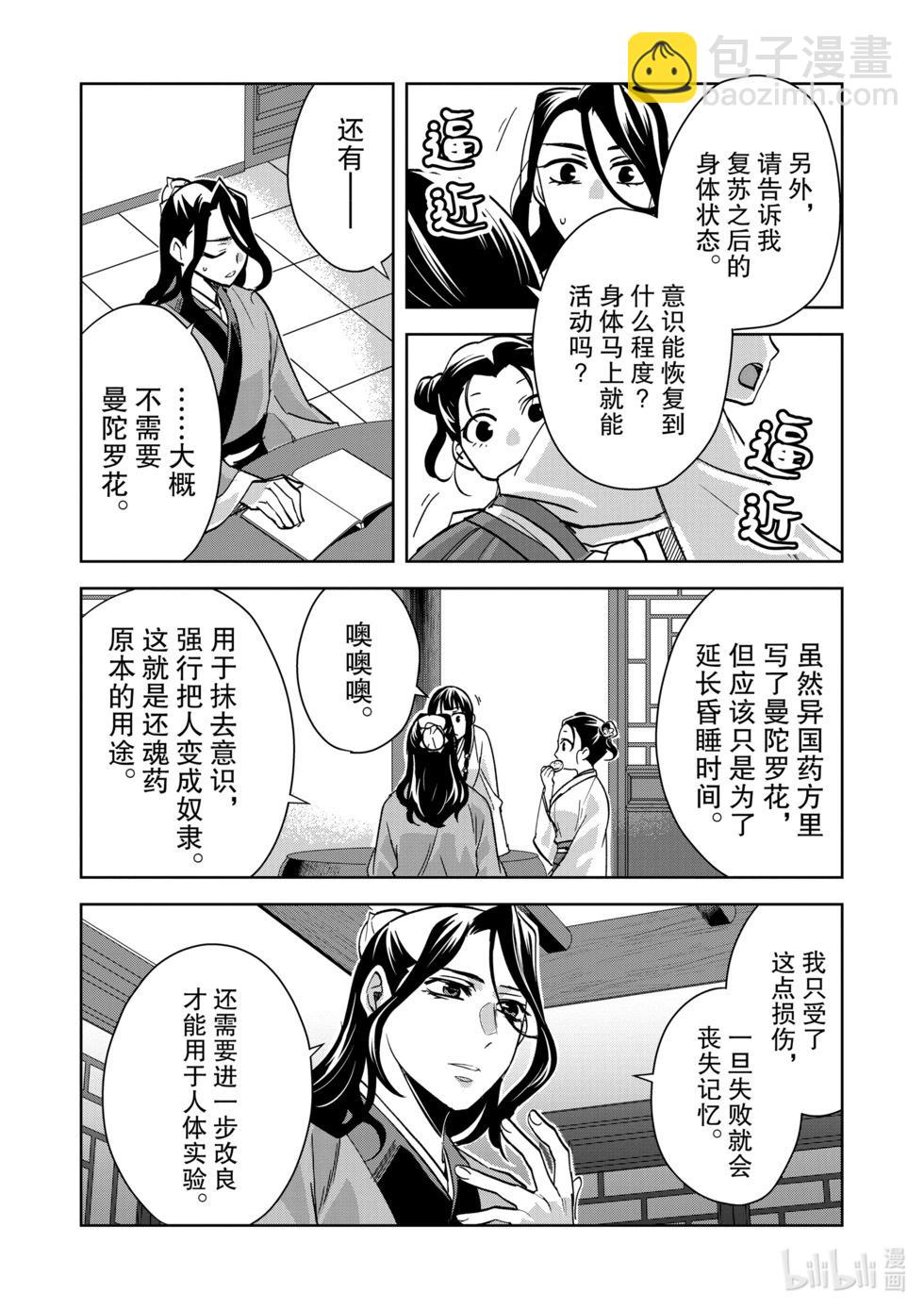 第67话6