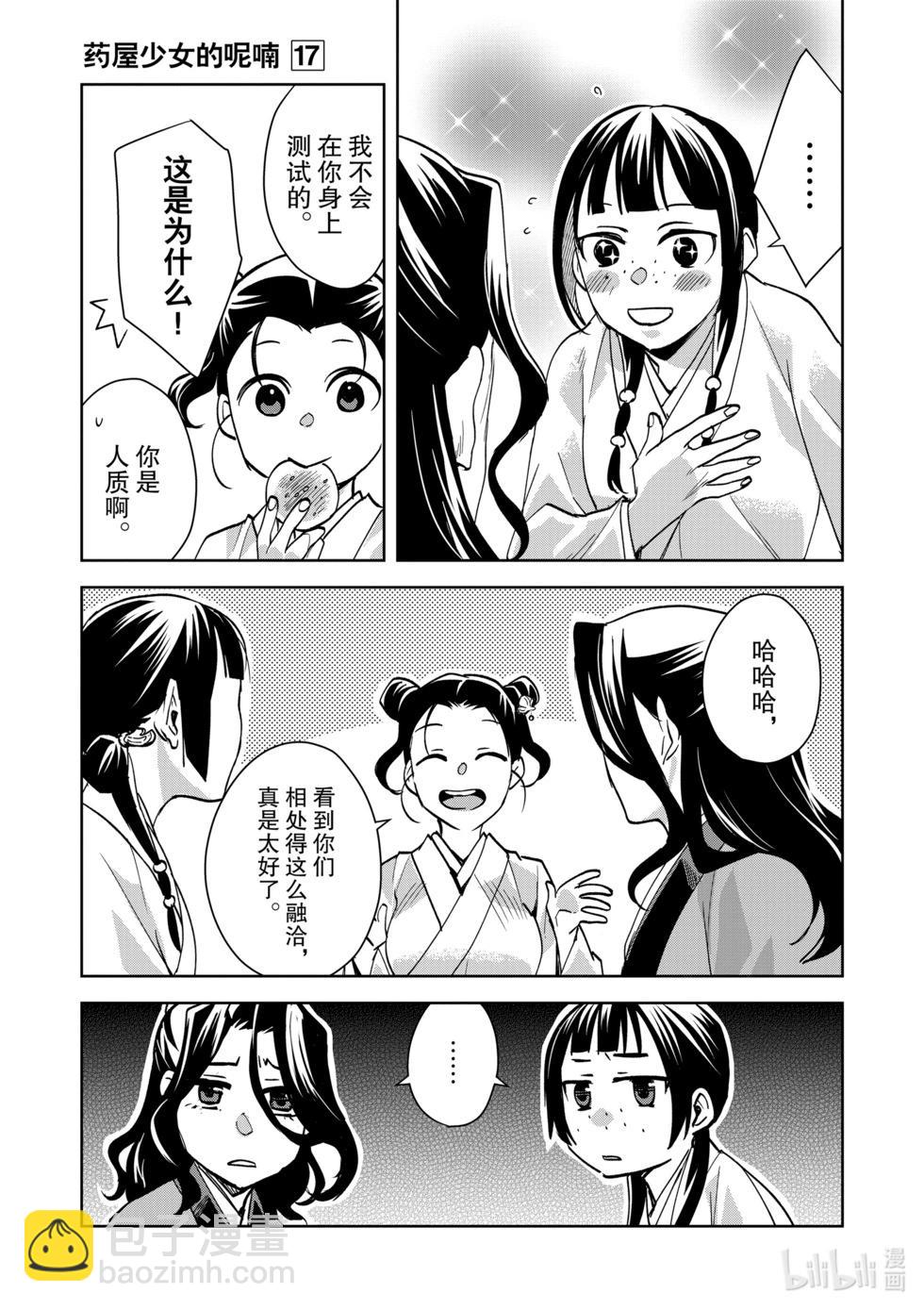 第67话7
