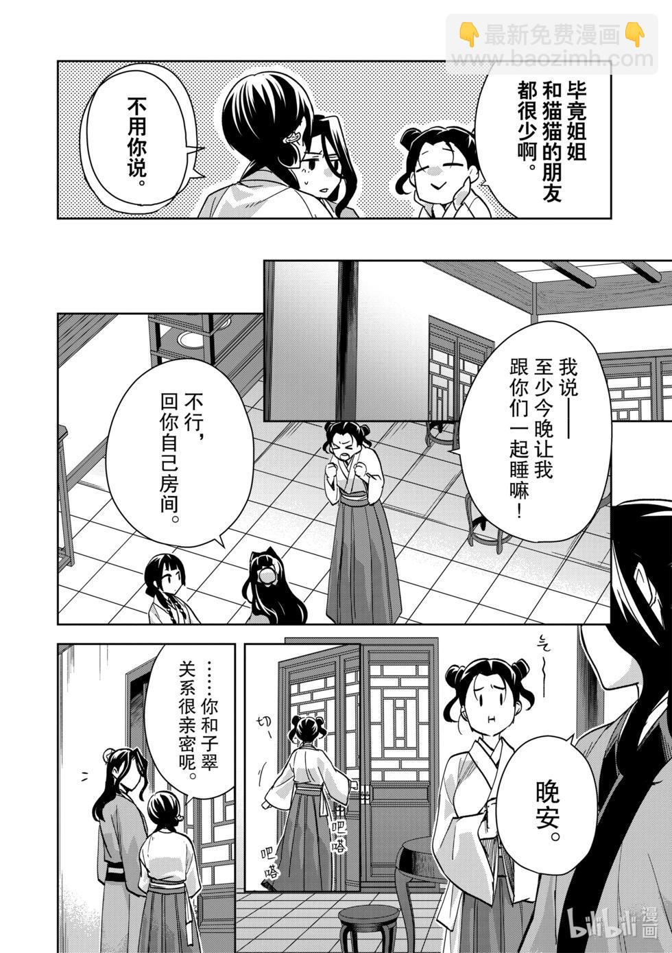 第67话8