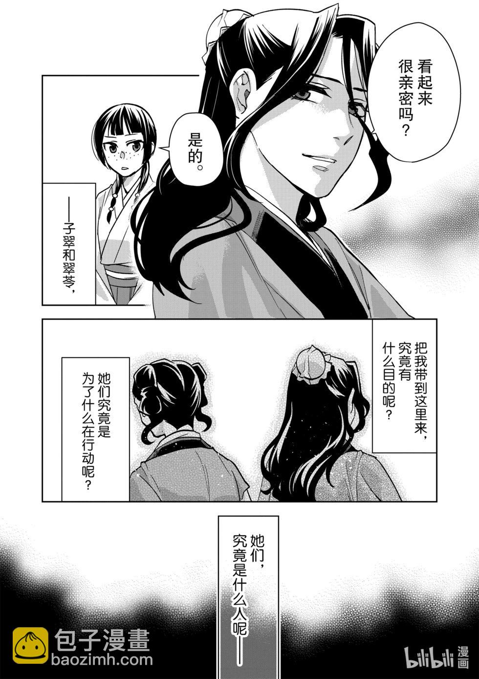 第67话9