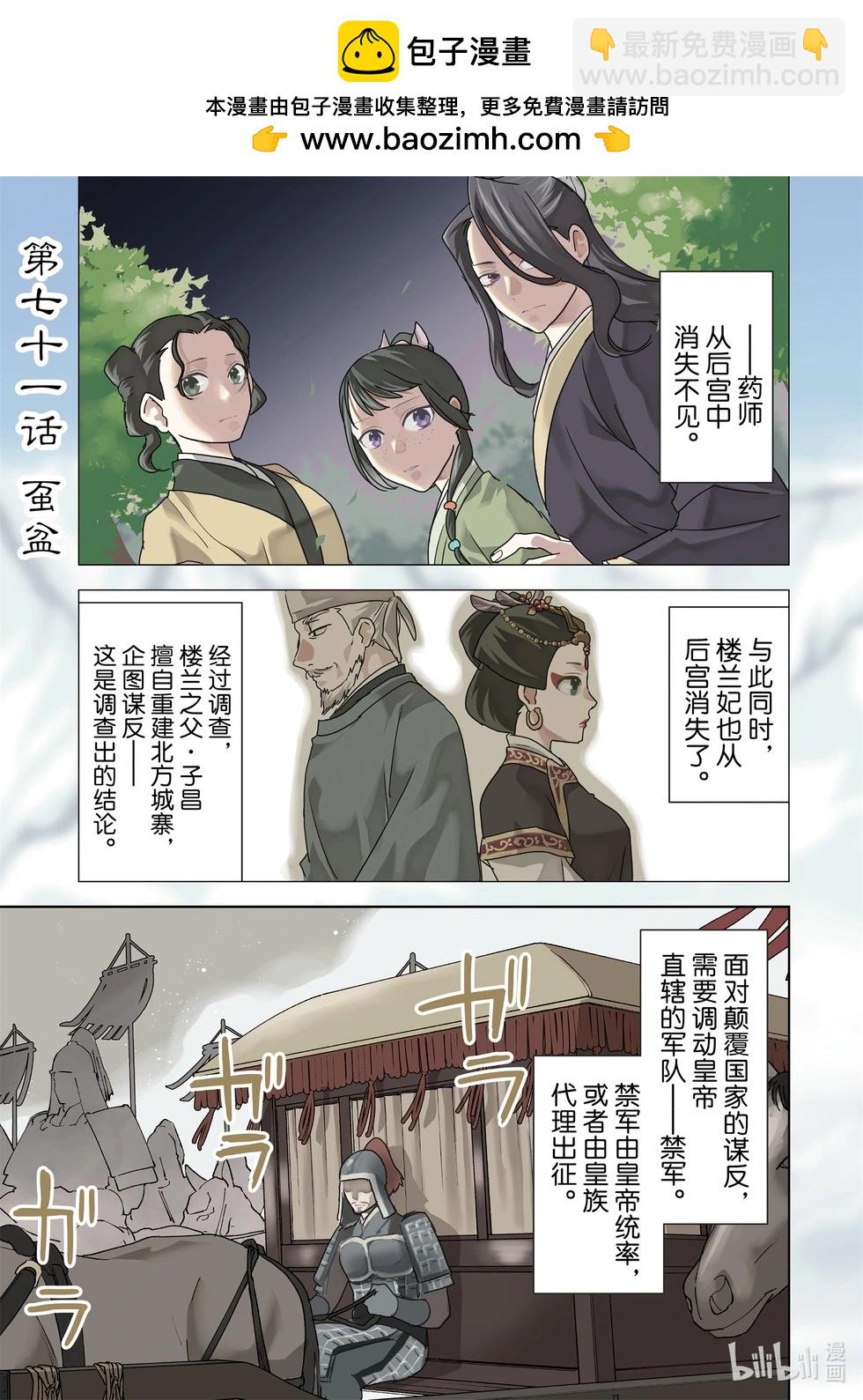 第71话1