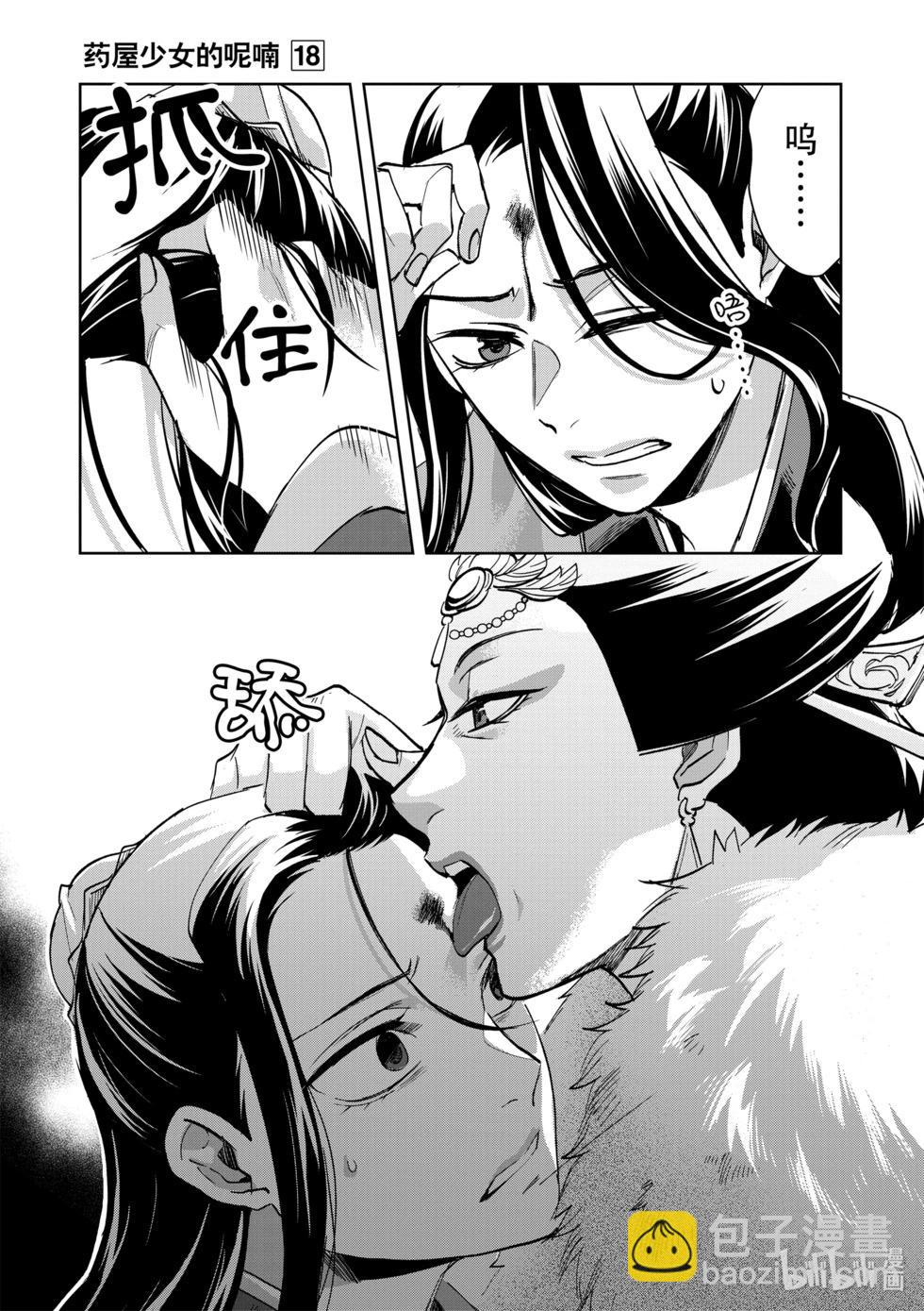 第71话10