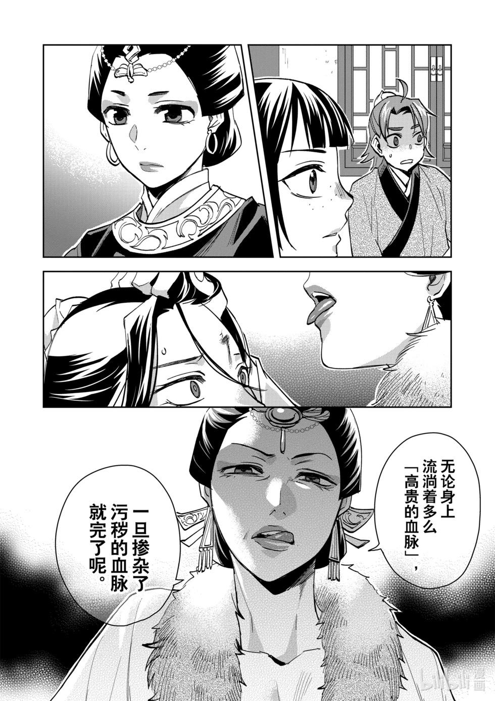 第71话11