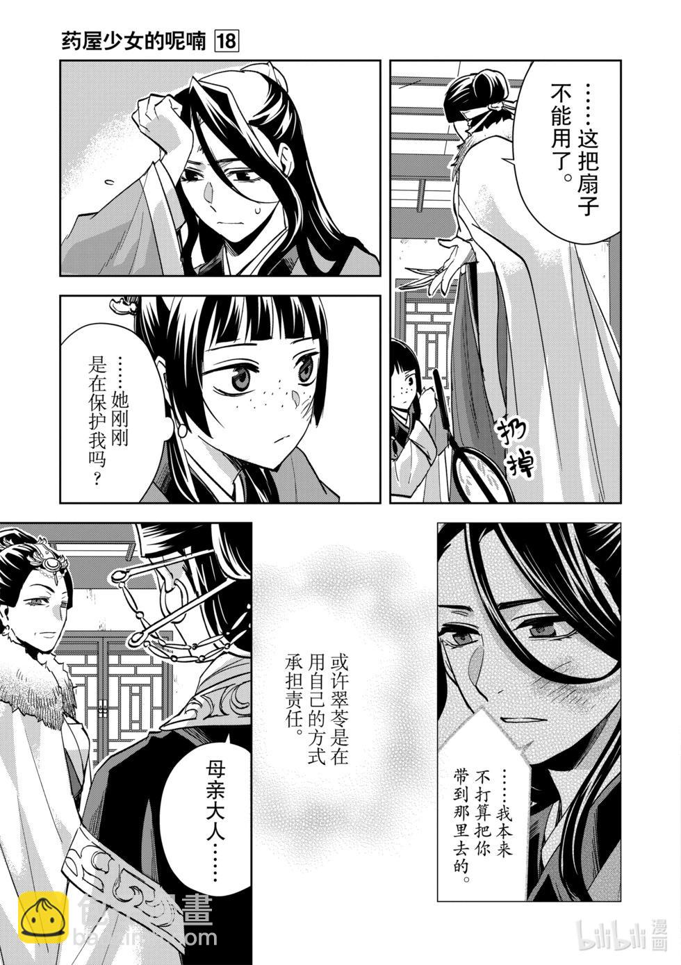 第71话12