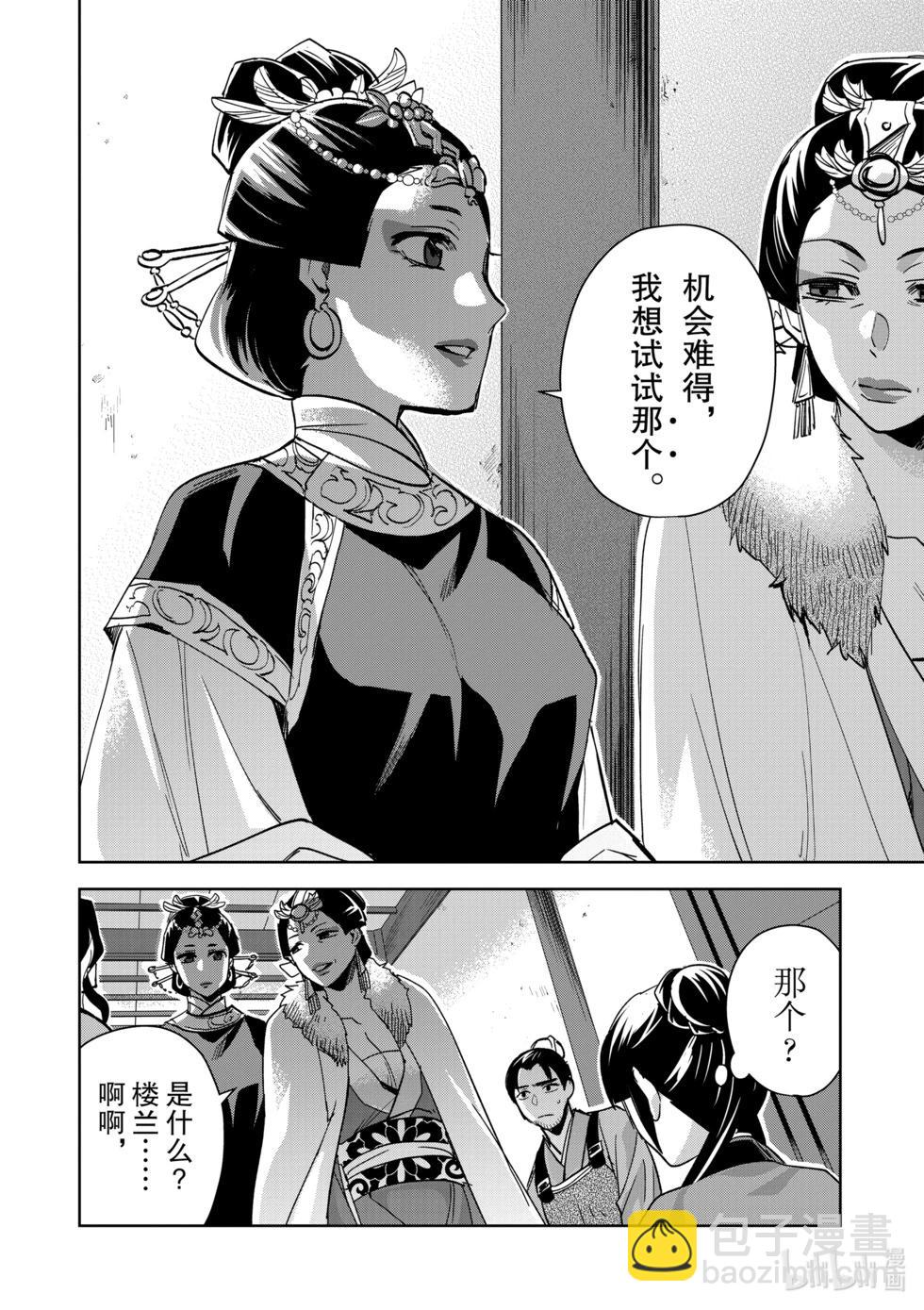第71话13