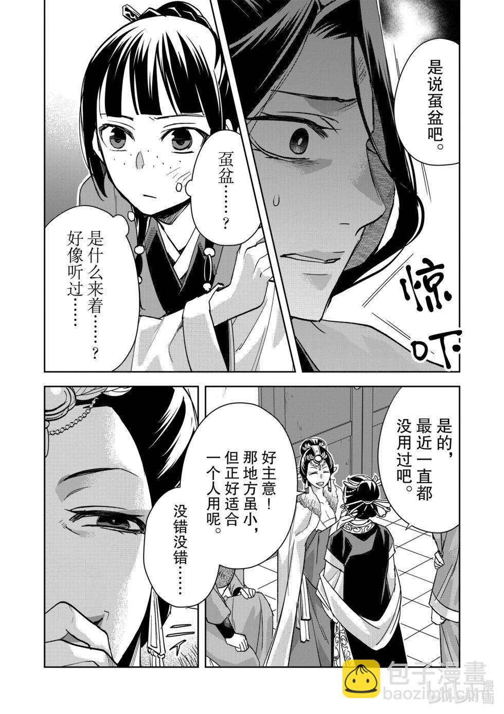 第71话14
