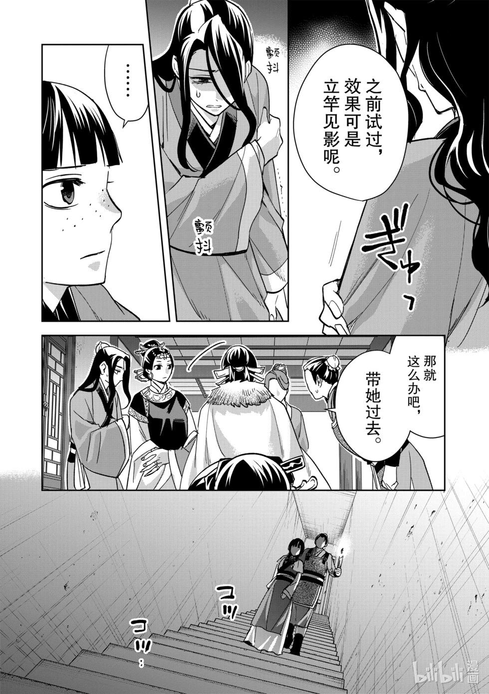 第71话15