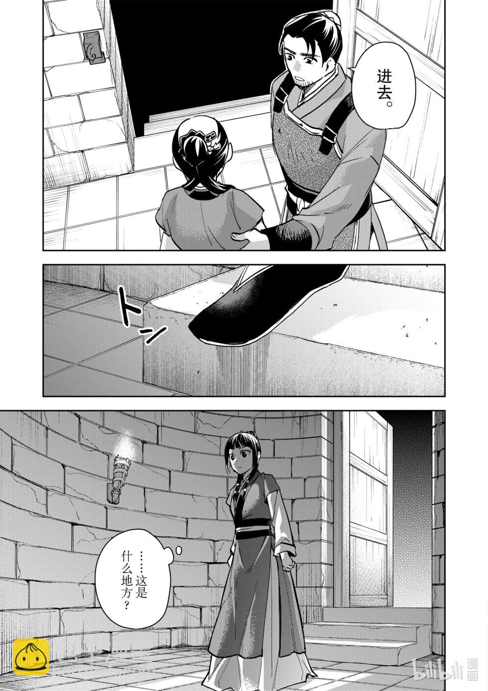 第71话16