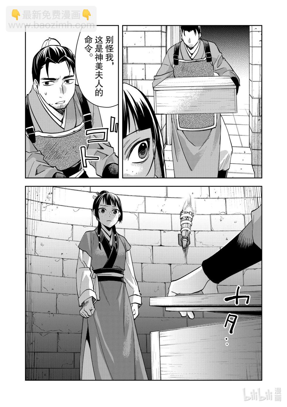 第71话17