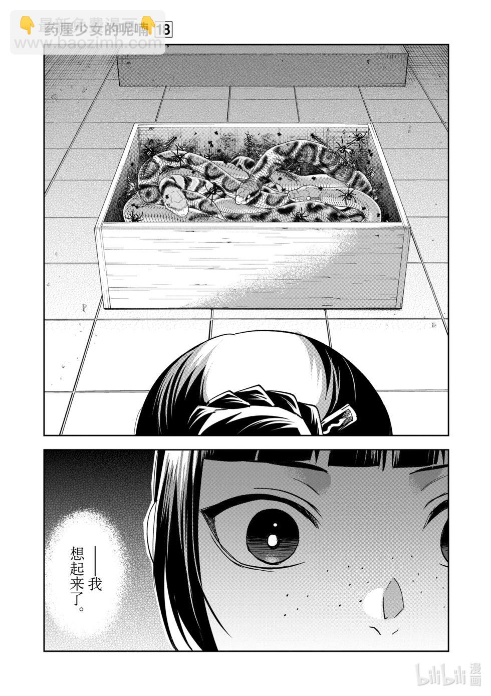 第71话18