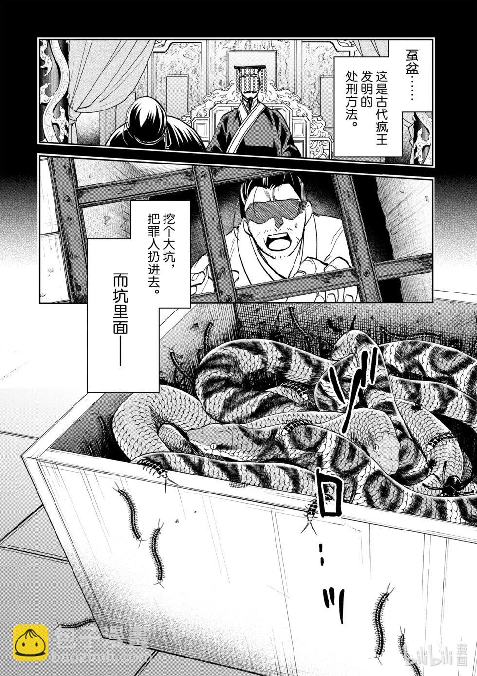 第71话19