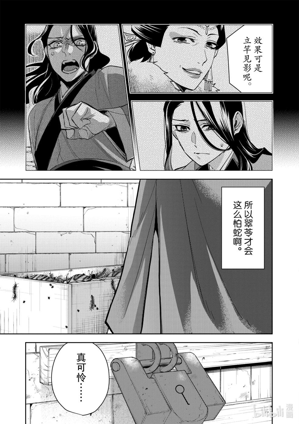 第71话20