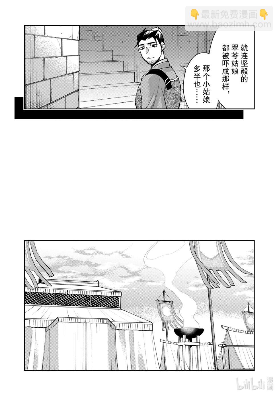 第71话21