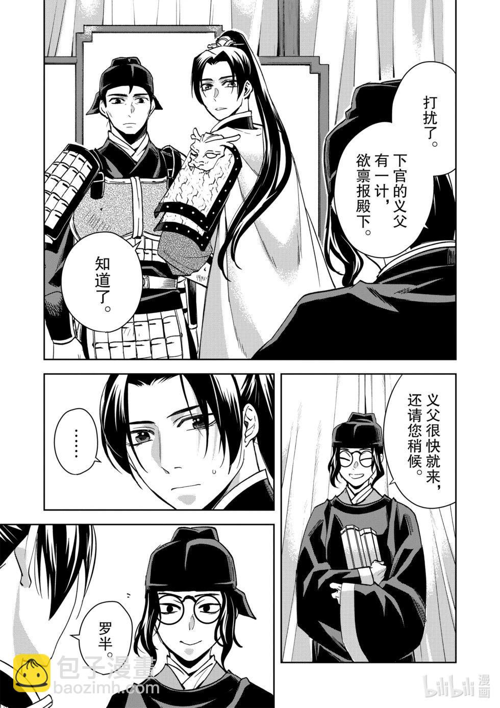 第71话22