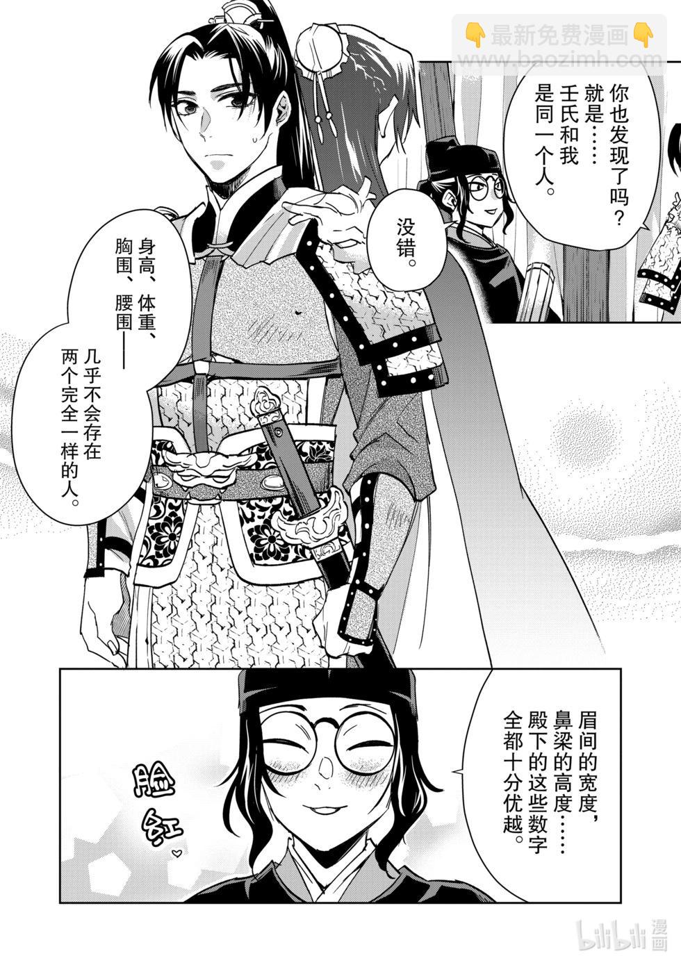 第71话23