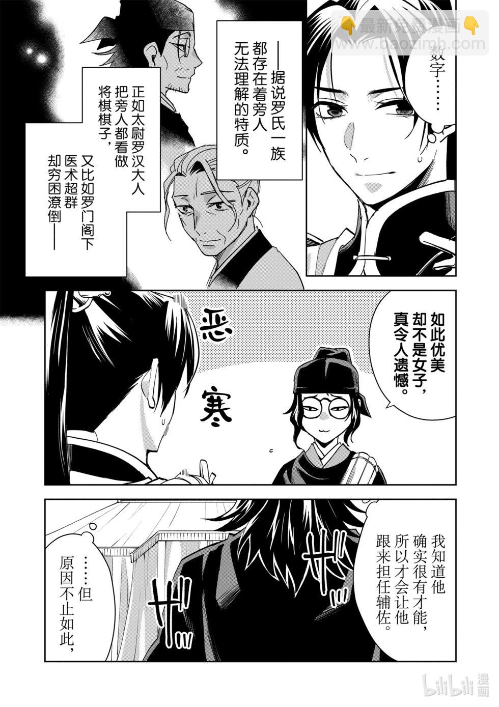 第71话24