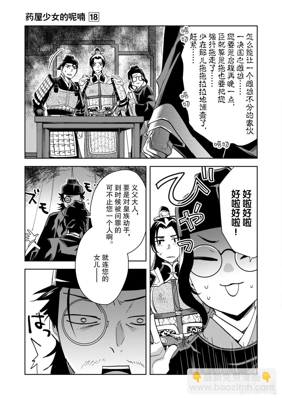 第71话26