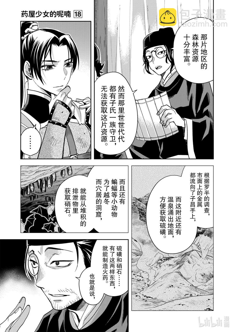 第71话28