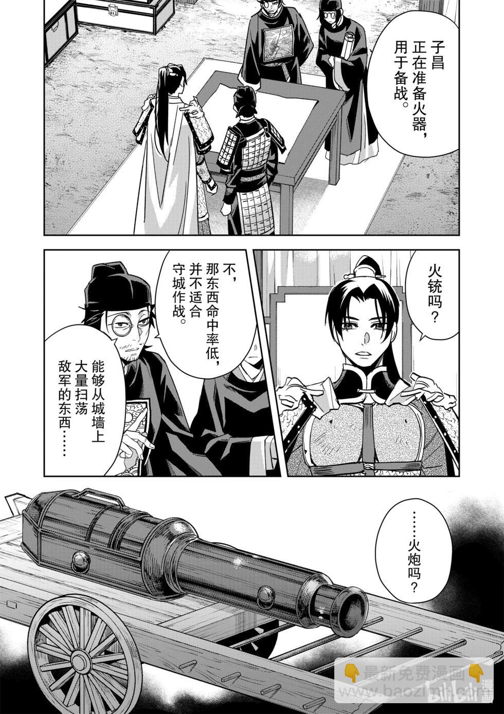 第71话29