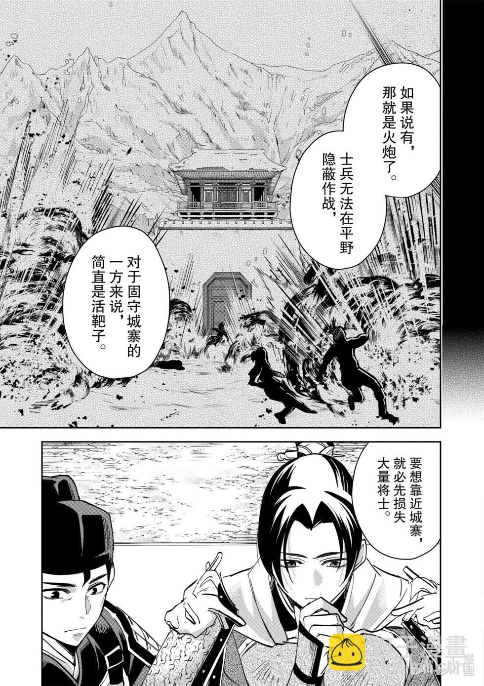 第71话30
