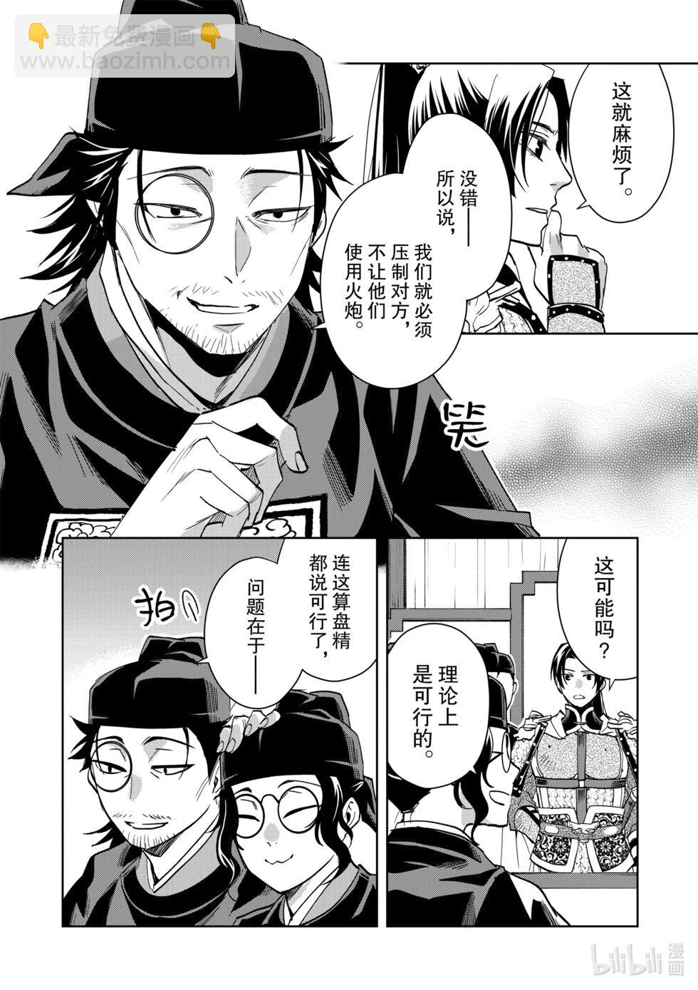 第71话31