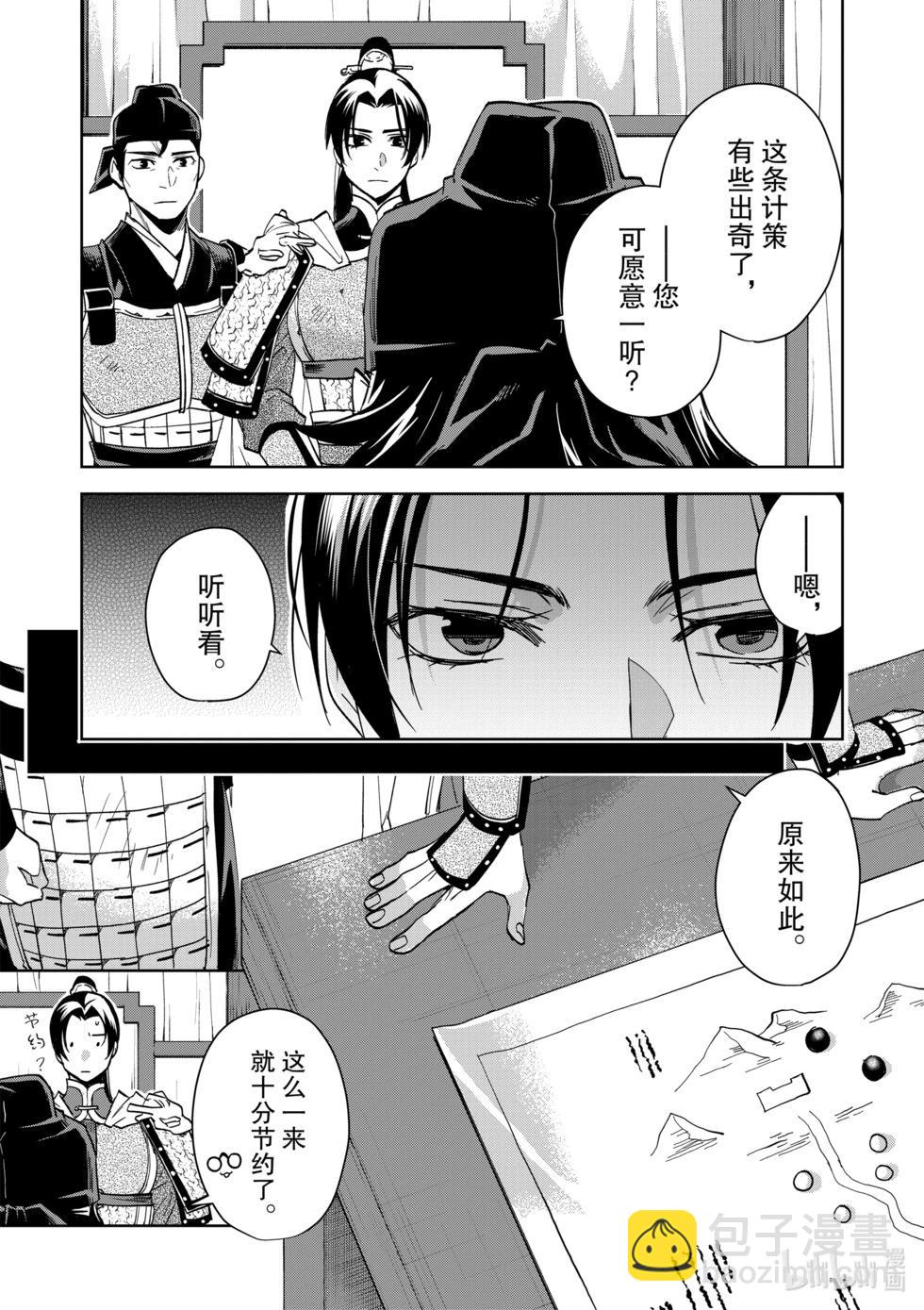 第71话32