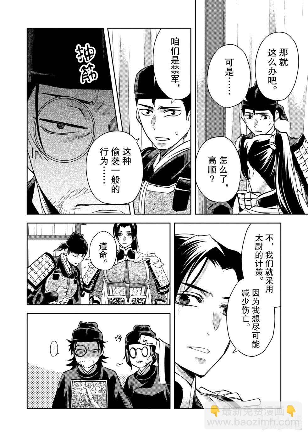 第71话33