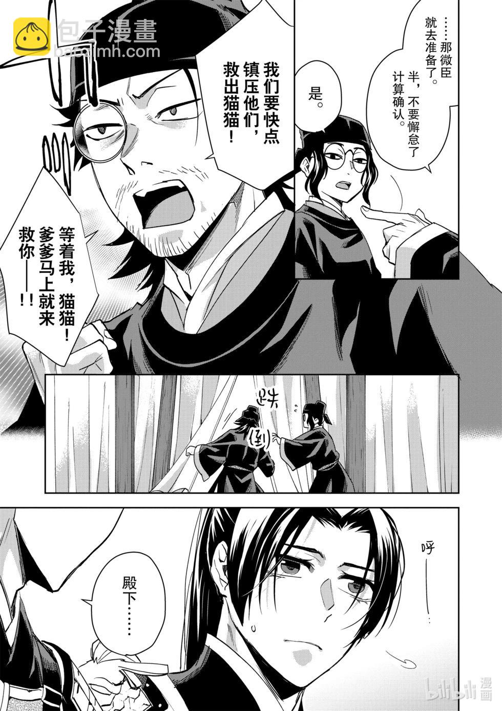 第71话34
