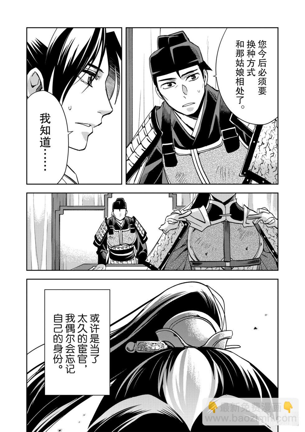 第71话35