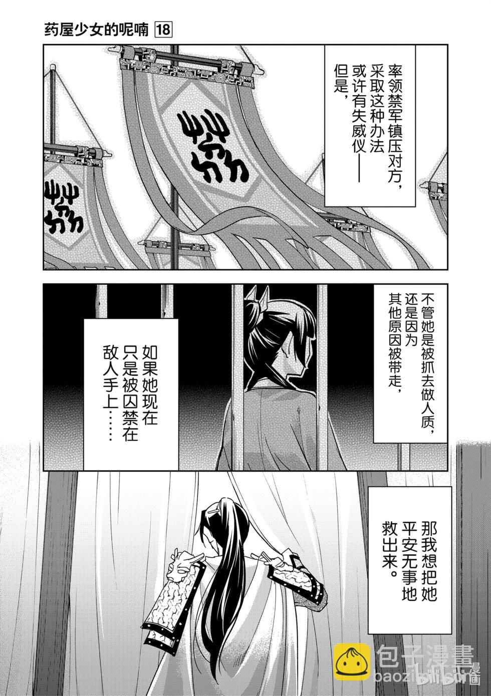 第71话36
