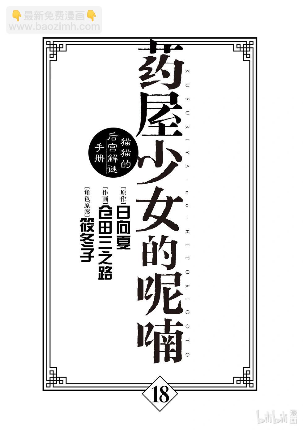 第71话4