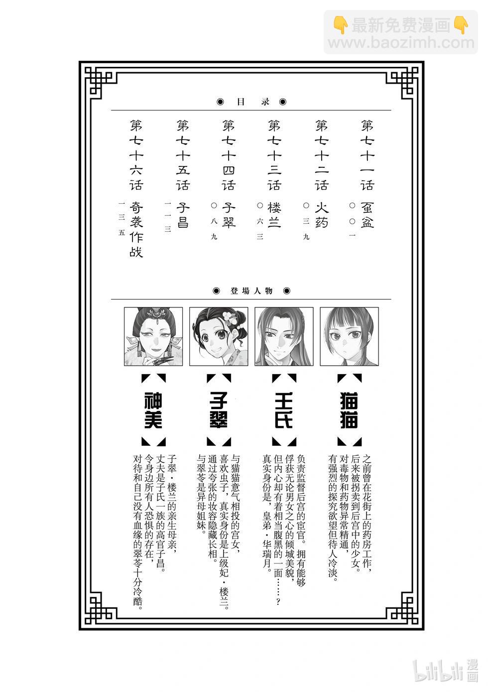 第71话5