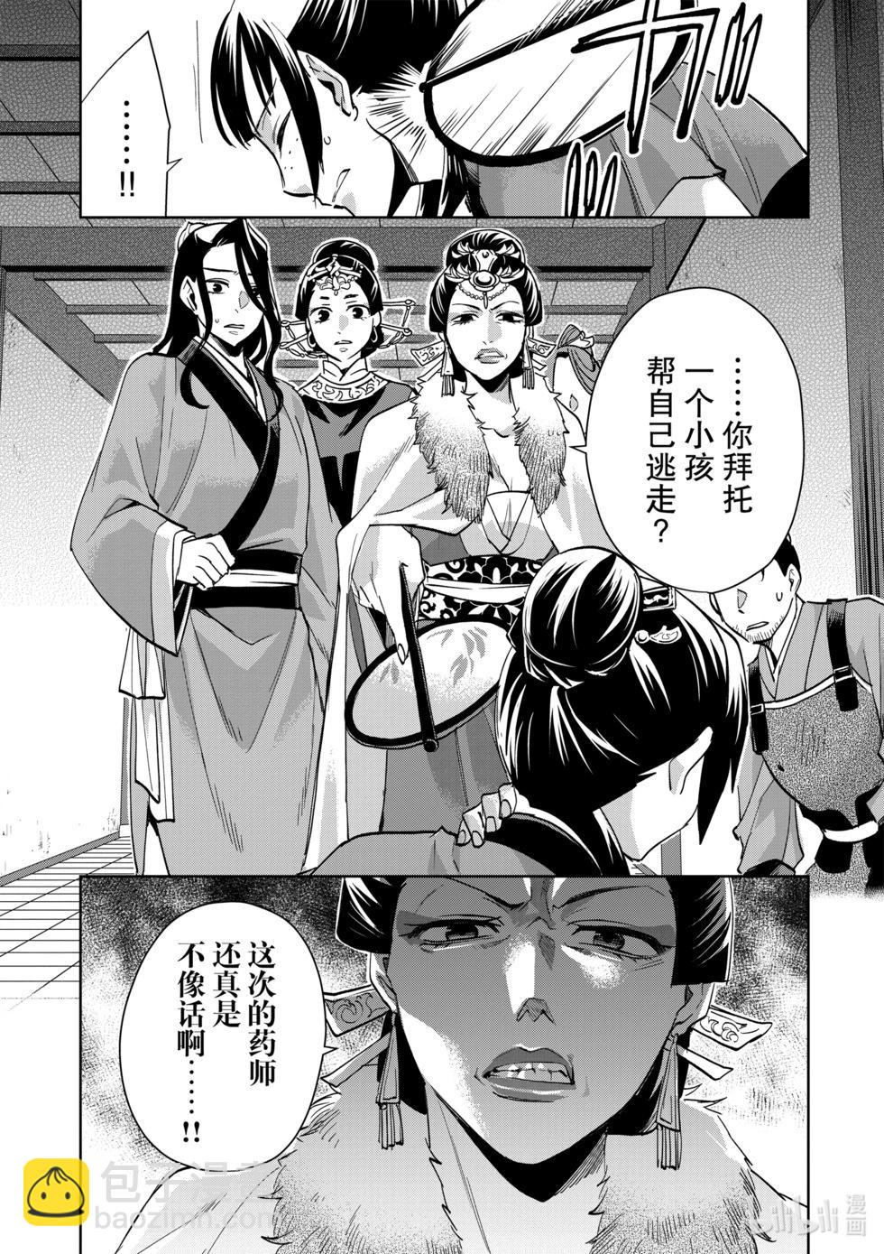 第71话6