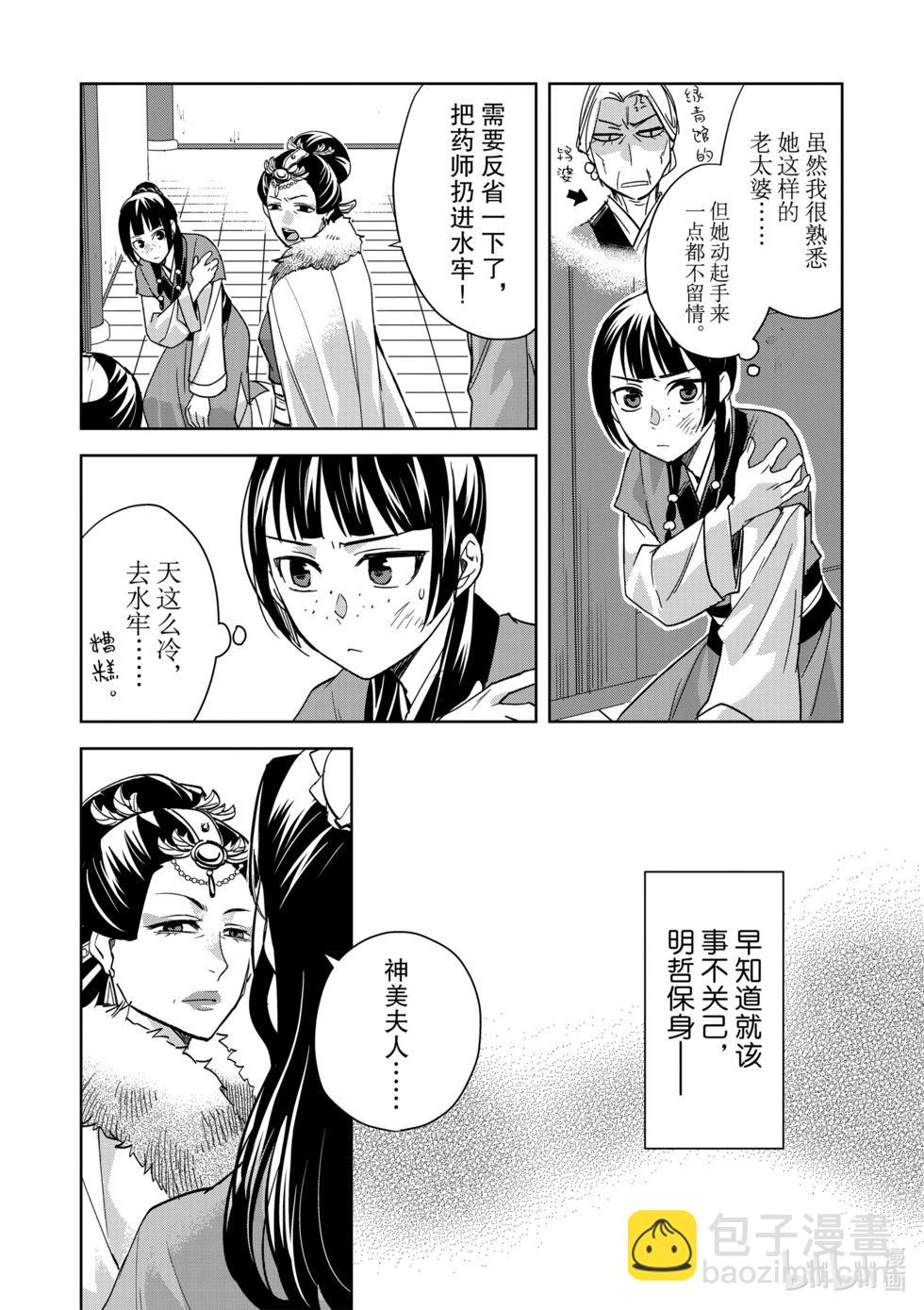 第71话7