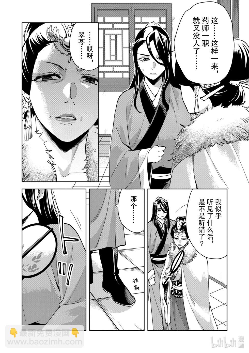 第71话8