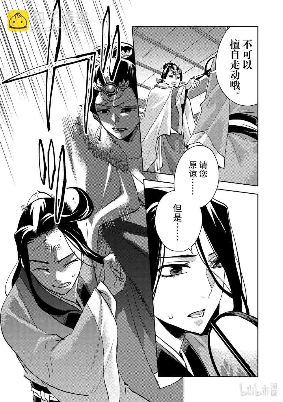 第71话9