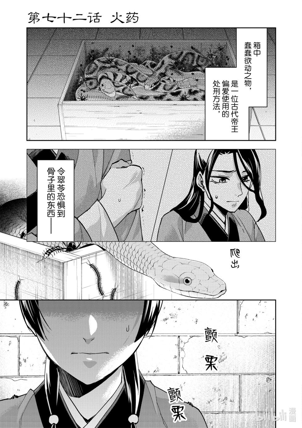 第72话0