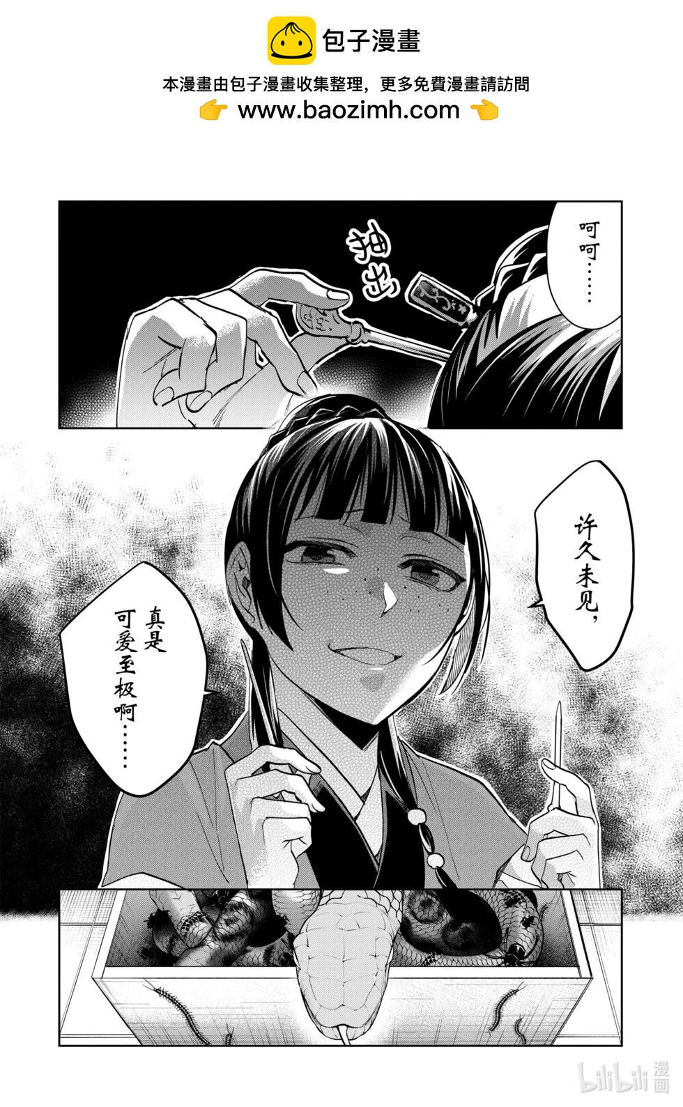 第72话1