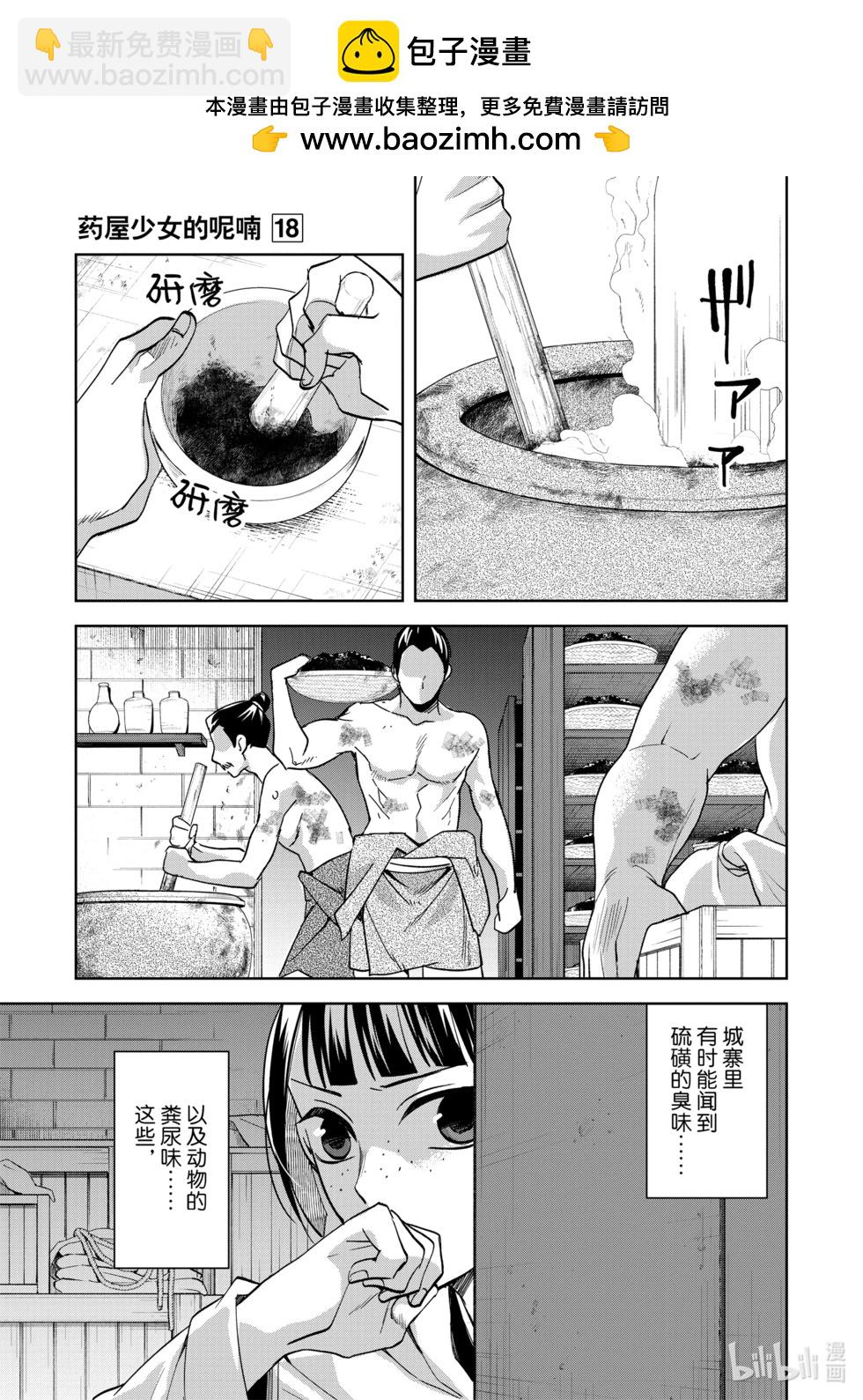 第72话10