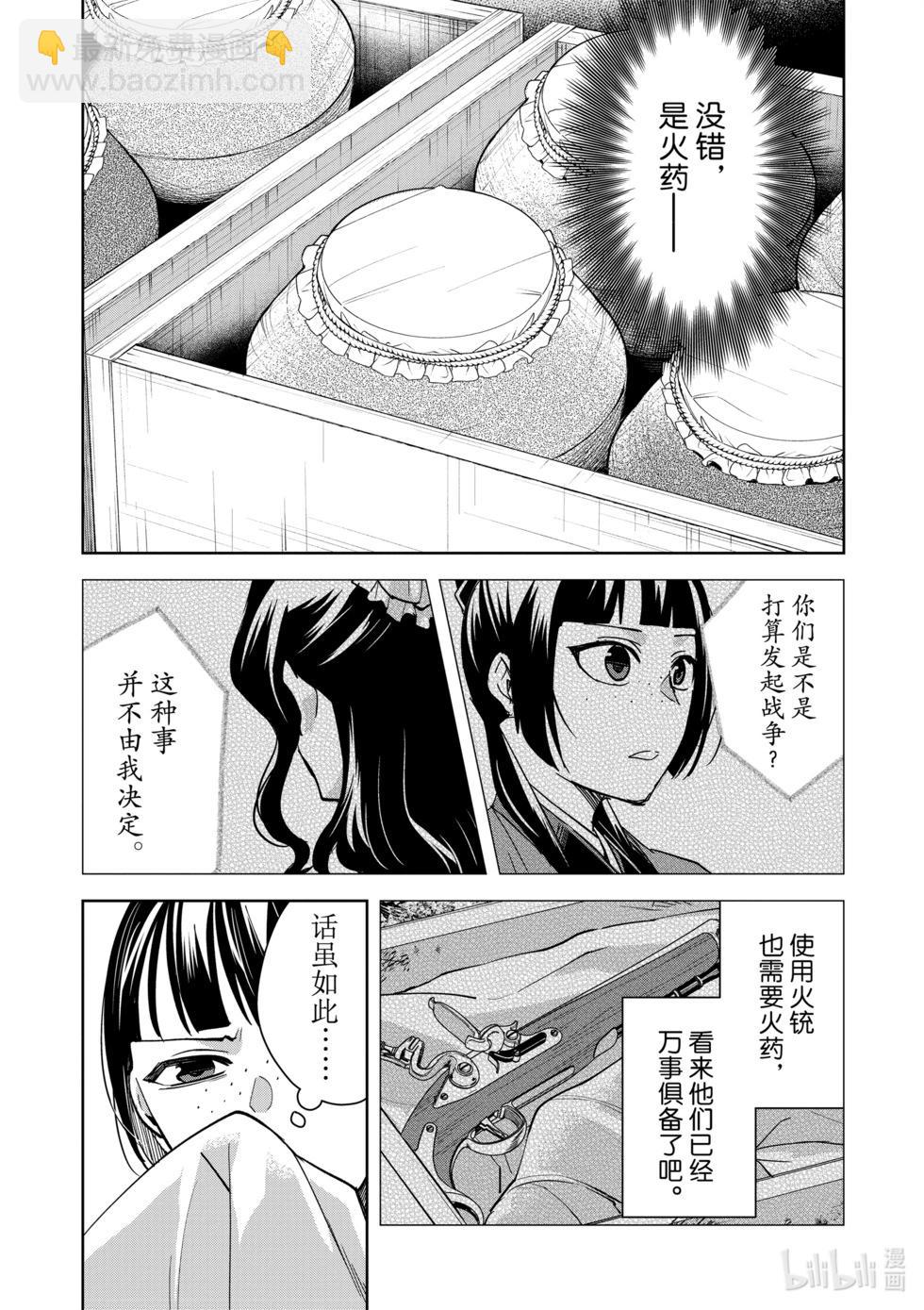 第72话11