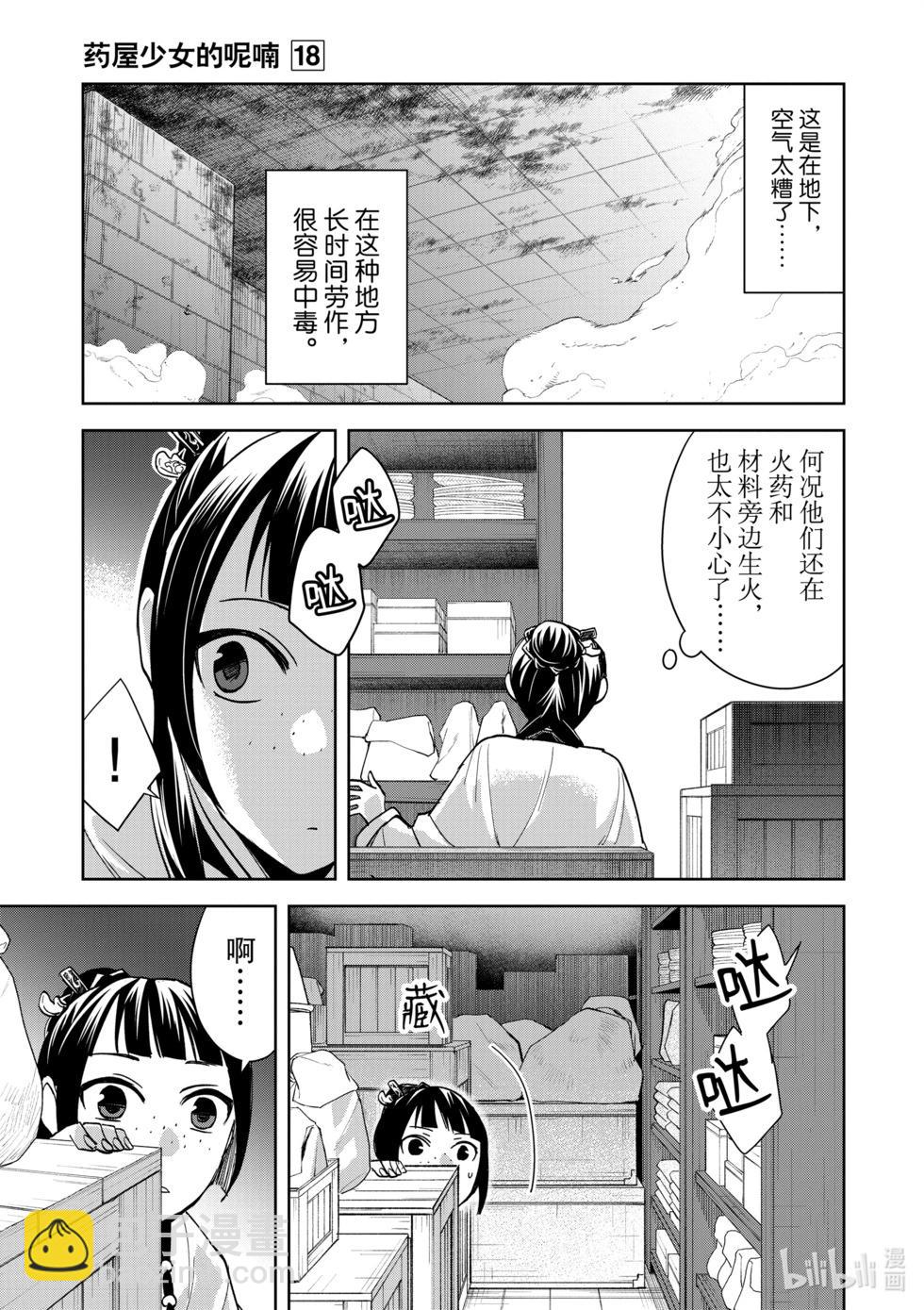 第72话12