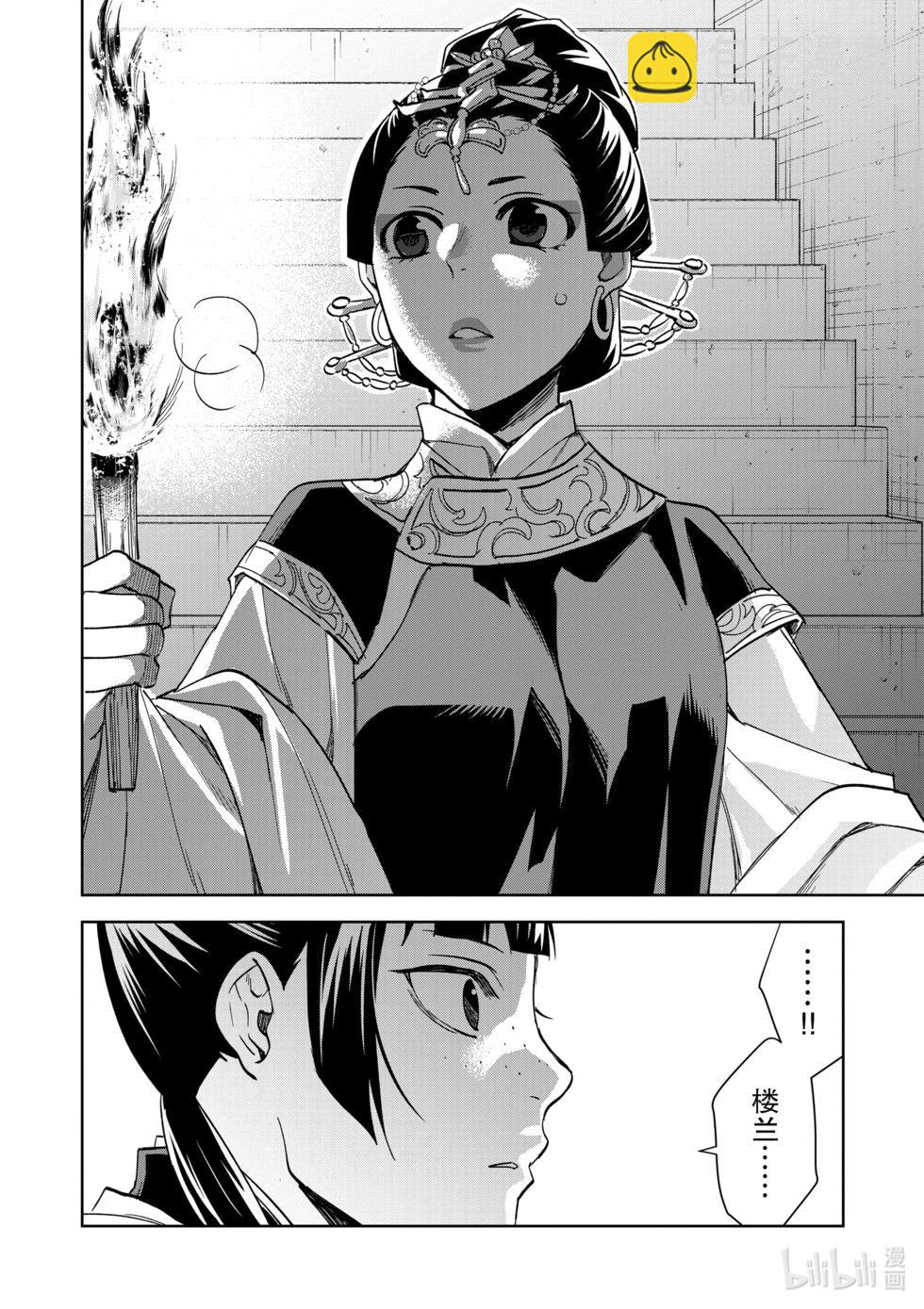 第72话13
