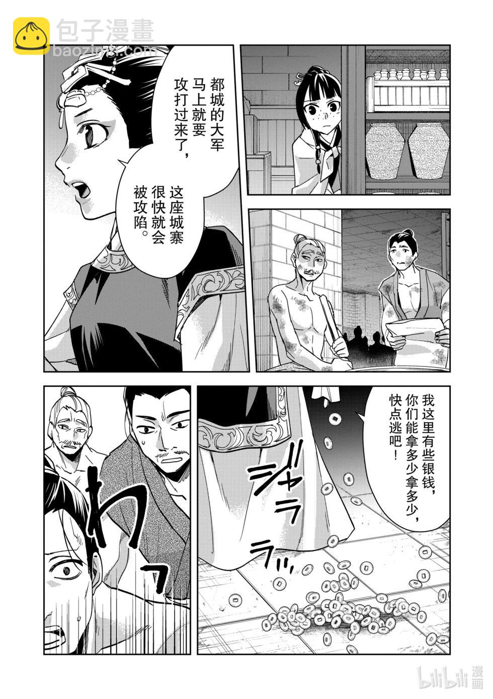 第72话15