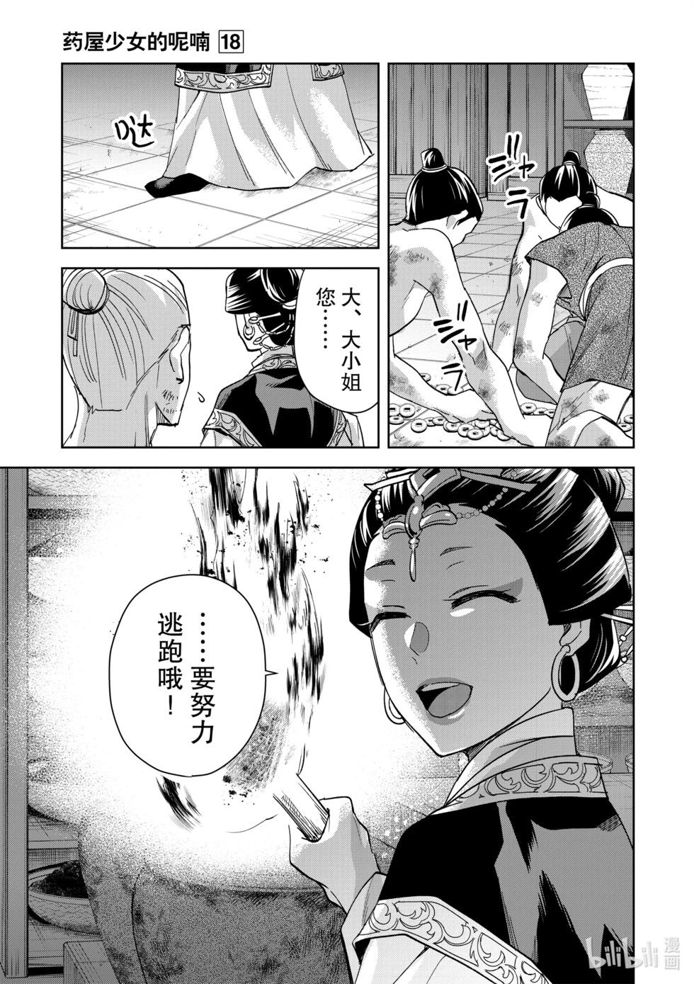 第72话16