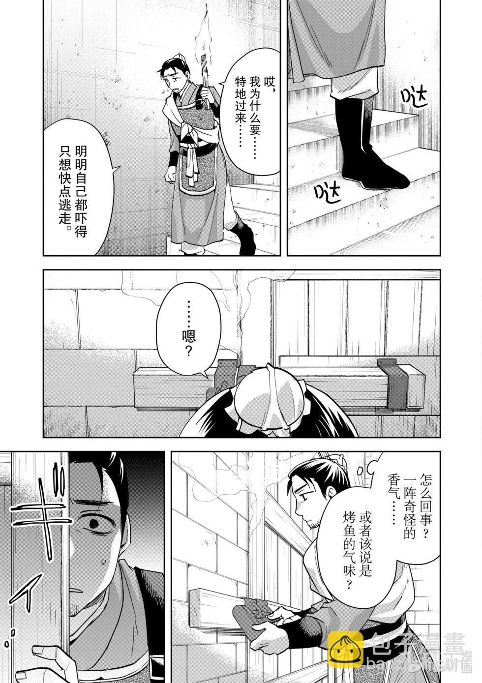 第72话2
